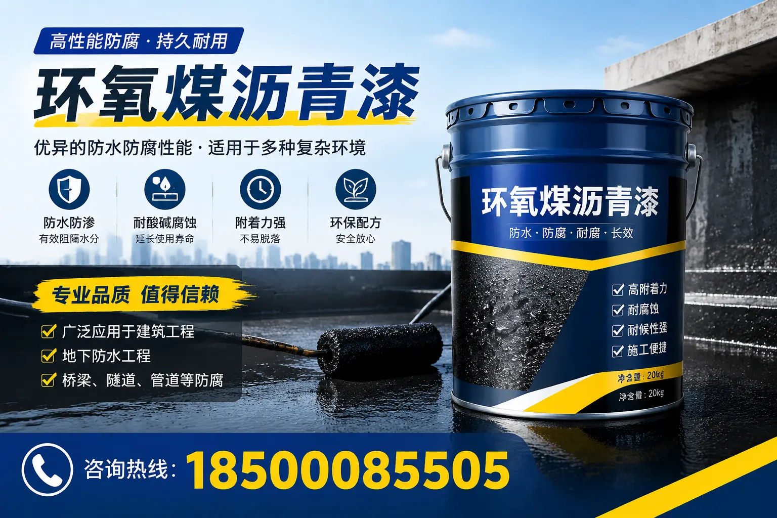 环氧煤沥青漆的储存与运输注意事项，辽阳企业须知